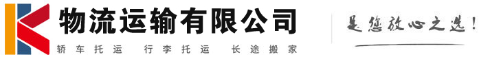 五大连池物流有限公司